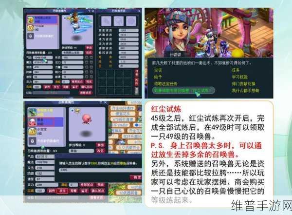 梦幻西游红尘试炼深度玩法解析，如何玩转红尘试炼