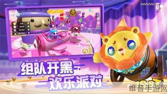 蛋仔派对联机攻略，与好友共赴欢乐派对