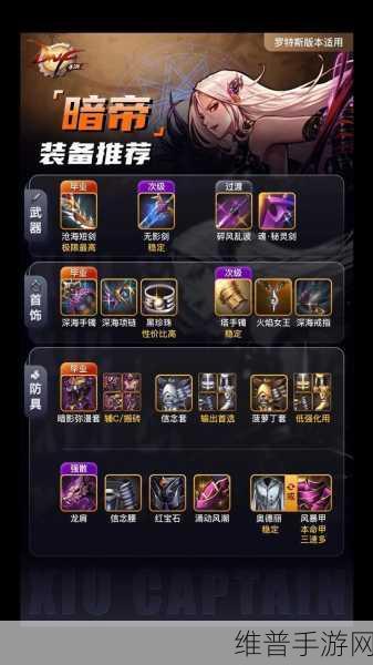 地下城与勇士手游 2025 暗刃加点全攻略