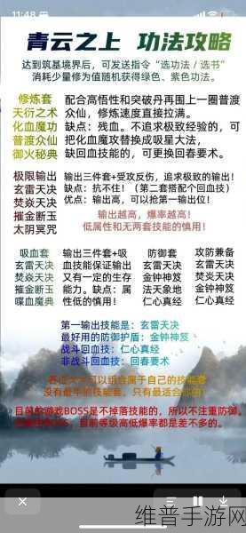 灵界仙都演武登仙，收获满额奖励秘籍