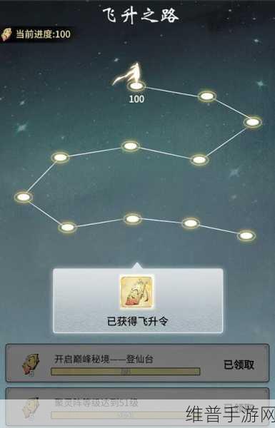 灵界仙都演武登仙,收获满额奖励秘籍