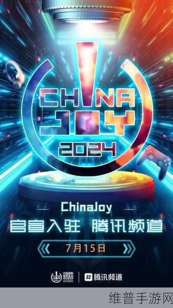 2024 ChinaJoy封面大赛复赛，手游视觉盛宴再升级！