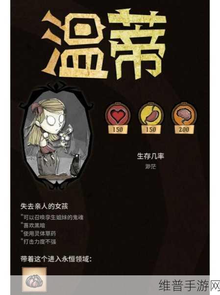 饥荒手游攻略，妹妹温蒂如何召唤姐姐阿比盖尔