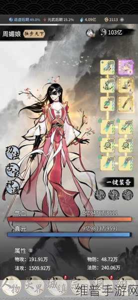 一念逍遥狂风法则六重圆满天地真言全攻略