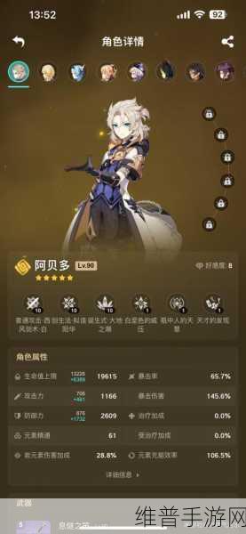 原神息燧之笛的绝佳搭配全攻略