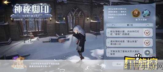 哈利波特魔法觉醒神秘脚印第七天任务全攻略