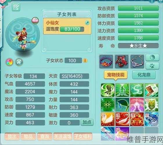 神武手游伙伴选择与各门派搭配全攻略