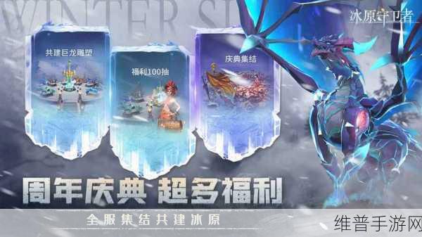 冰原守卫者手游钻石消费指南，高效利用，打造顶尖防御
