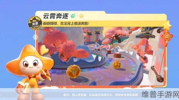 元梦之星，全面解析云霄号飞船位置攻略