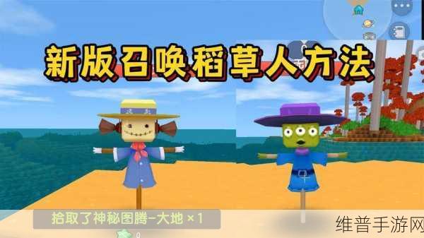 迷你世界，揭秘出气外星人获取与召唤全攻略