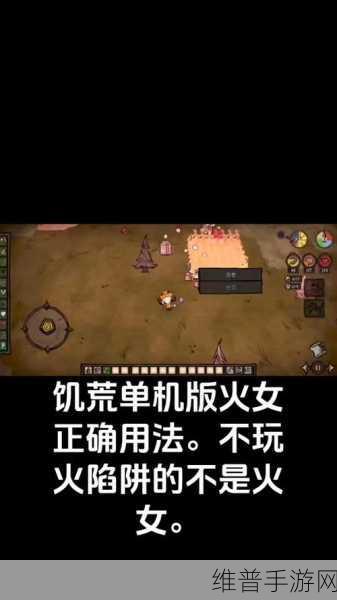 饥荒火女夏天生存指南，过热问题详解