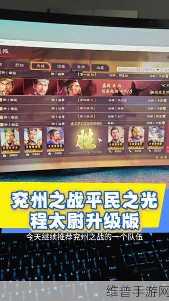 三国志战略版程昱骑胜率低的深度剖析