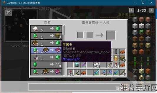 我的世界开发者内容管理全解析