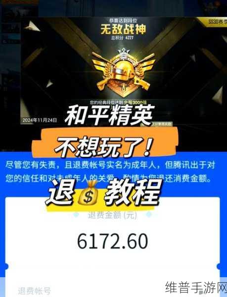 和平精英，P 港称霸秘籍 技巧全解析