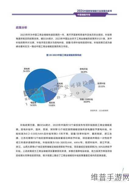钠电产业化挑战重重，手游公司视角下的2025电力储能真元年展望