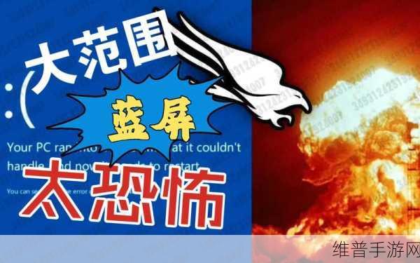 微软365服务再陷宕机风波，手游公司如何应对关键服务中断