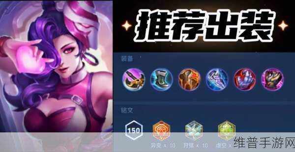 2024 阿轲出装与铭文的致胜秘籍