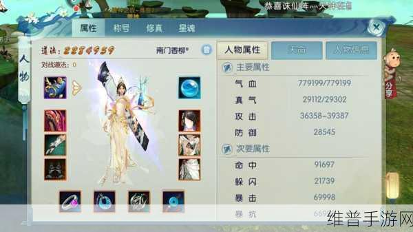 诛仙手游羽翅获取全攻略，解锁飞翔的奥秘