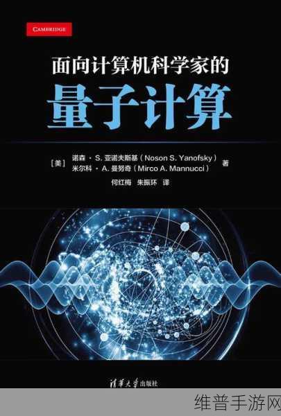 IBM扩展Qiskit量子软件堆栈，手游公司迎接量子计算新纪元的游戏攻略数据革新