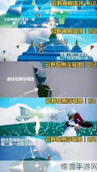 光遇红金斗篷兑换全攻略，解锁云野的隐藏宝藏
