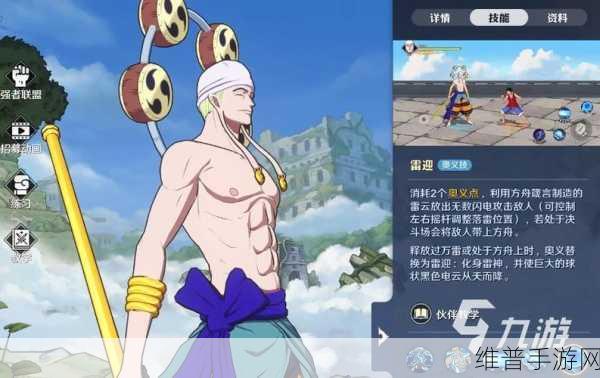 航海王手游中壮志雄心乔巴的深度剖析