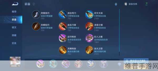 攻速钟无艳出装效果深度剖析