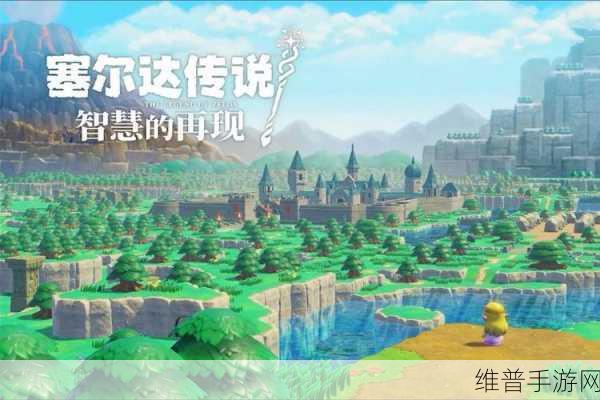 塞尔达传说，智慧的再现深度攻略——格鲁德凉鞋获取全解析