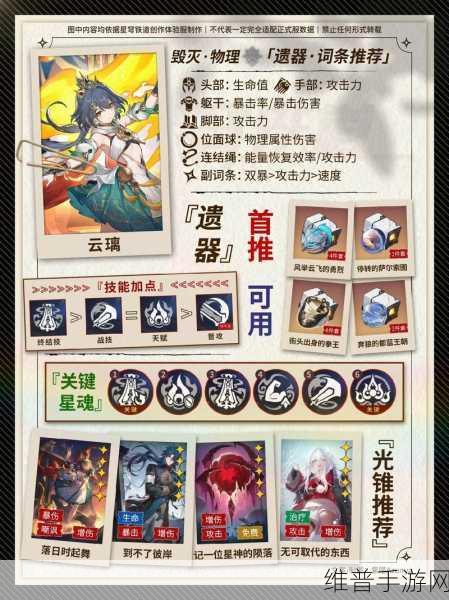 崩坏星穹铁道 2.4 云璃抽取价值深度剖析