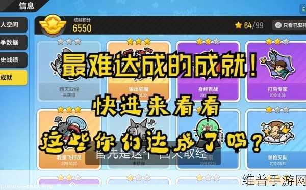 香肠派对成就积分作用及获取途径全面剖析