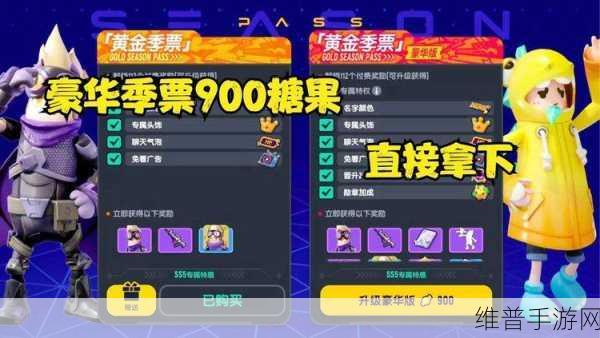 香肠派对成就积分作用及获取途径全面剖析