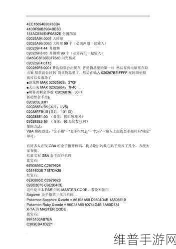 口袋妖怪燃之智金手指，全面攻略与深度解析