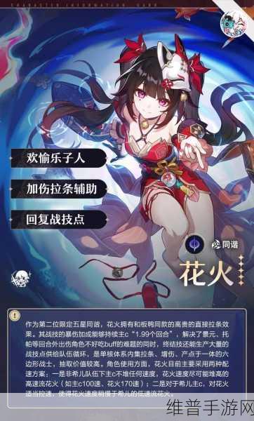 崩坏，星穹铁道深度攻略——崩坏星穹铁道物主和火主哪个值得练？