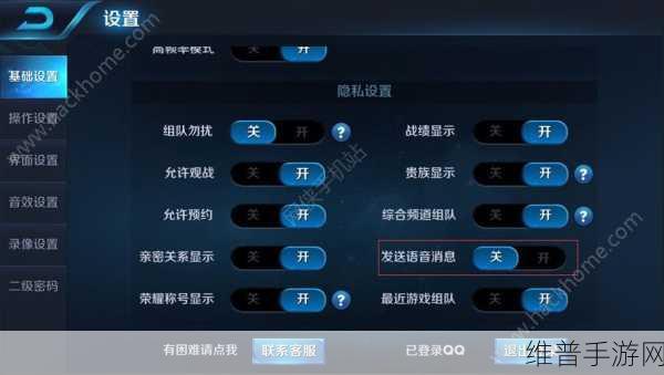 王者荣耀体验服注销指南，详细步骤与注意事项