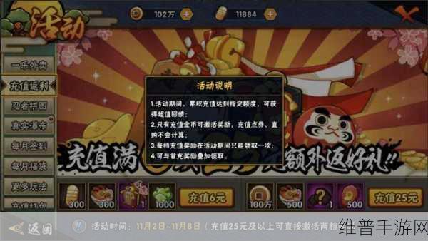 火影忍者手游攻略，揭秘封印宝箱S级忍者所需金币数量