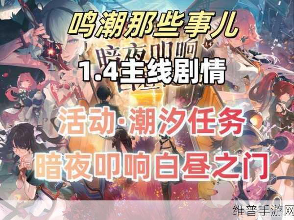 鸣潮，海风中失落湛蓝回声上任务全攻略