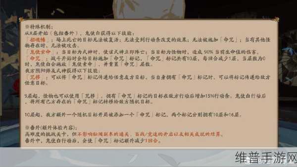 阴阳师手游攻略，全面解析鬼使白最多刷新点