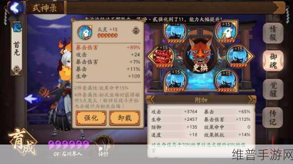 阴阳师手游攻略，全面解析鬼使白最多刷新点