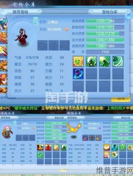 神武 3 手游龙宫孩子养成全指南