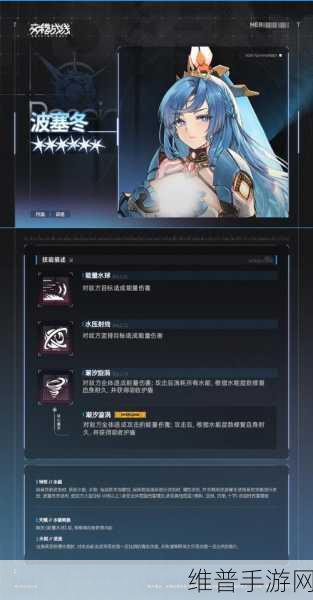 深空之眼冰渊之神波塞冬，技能全解析及实战应用攻略