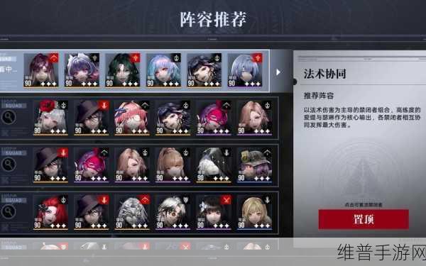 无期迷途灰烬之潮阵容搭配深度攻略
