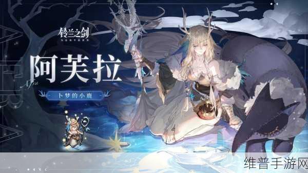 铃兰之剑活力恢复深度攻略,全面解析与实战技巧