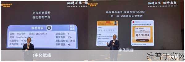 德国马牌与开思联手打造手游级体验，驱动汽后市场数字化，升级修理厂渠道新纪元