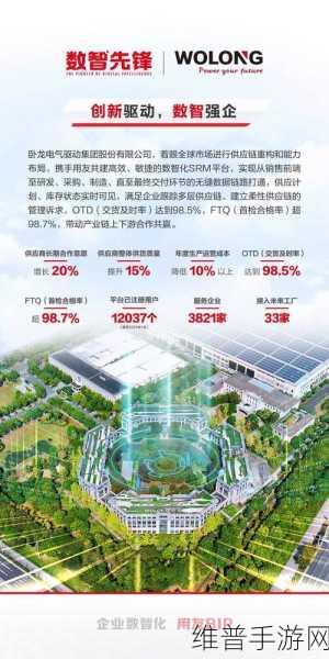 卧龙电驱手游布局调整，一口气出售4家子公司股权的背后逻辑