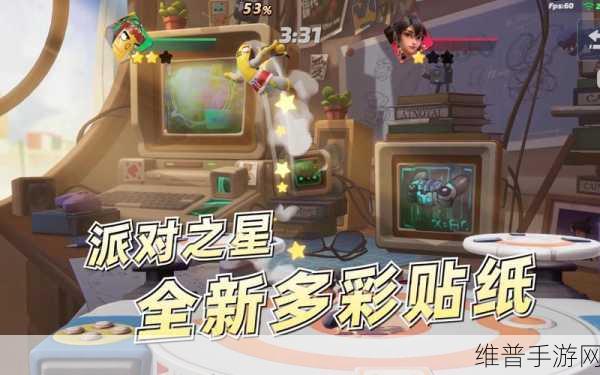派对之星星尘使用全攻略，解锁游戏新乐趣