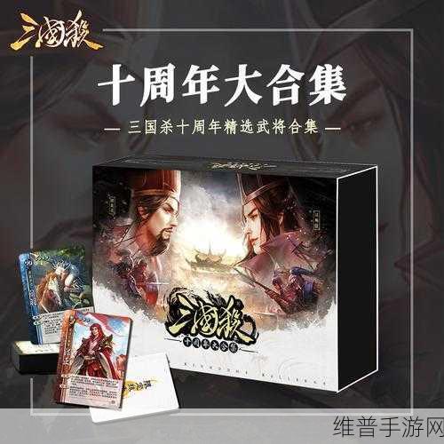 三国杀十周年烽火连天丰厚奖励全解析