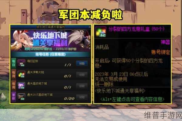 深度解析 DNF 团本减负，改版详情与影响全知道