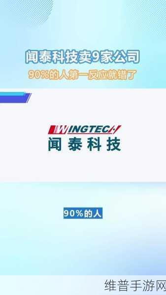立讯精密荣获2023年度杰出责任企业，手游领域的创新与合作新篇章