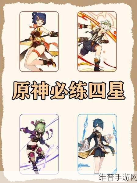 原神深度攻略，亘古的苍星其四星座谜题全解析