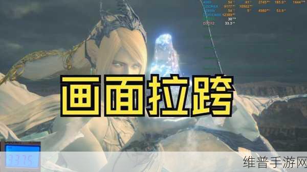 最终幻想16PC版更新详解，增添图形设置以优化游戏性能