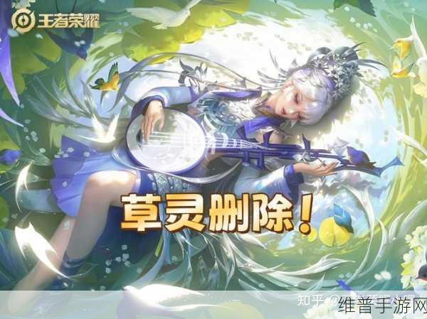 王者荣耀草灵召唤全攻略，解锁战斗新助力